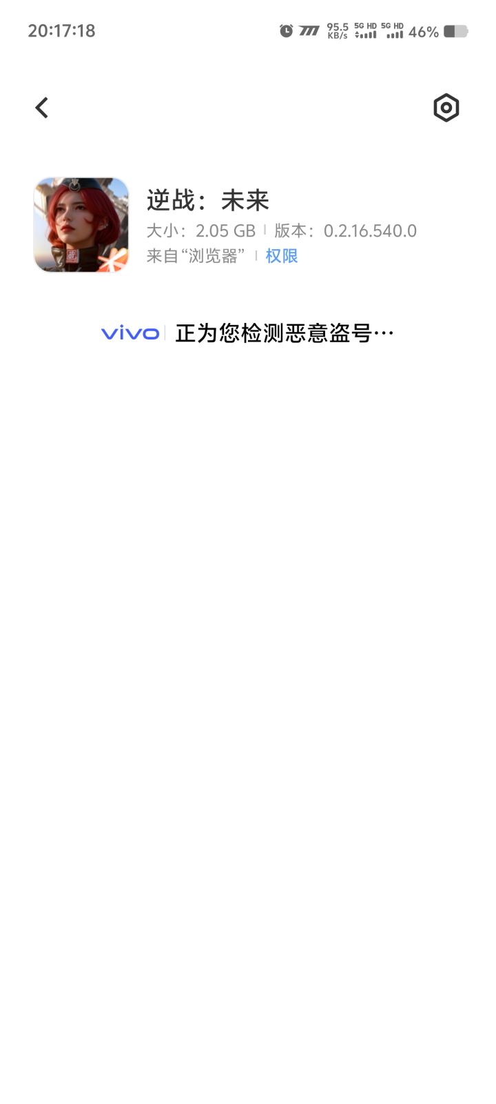 已经装上了截图