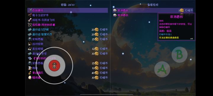 论游戏的嘲讽截图