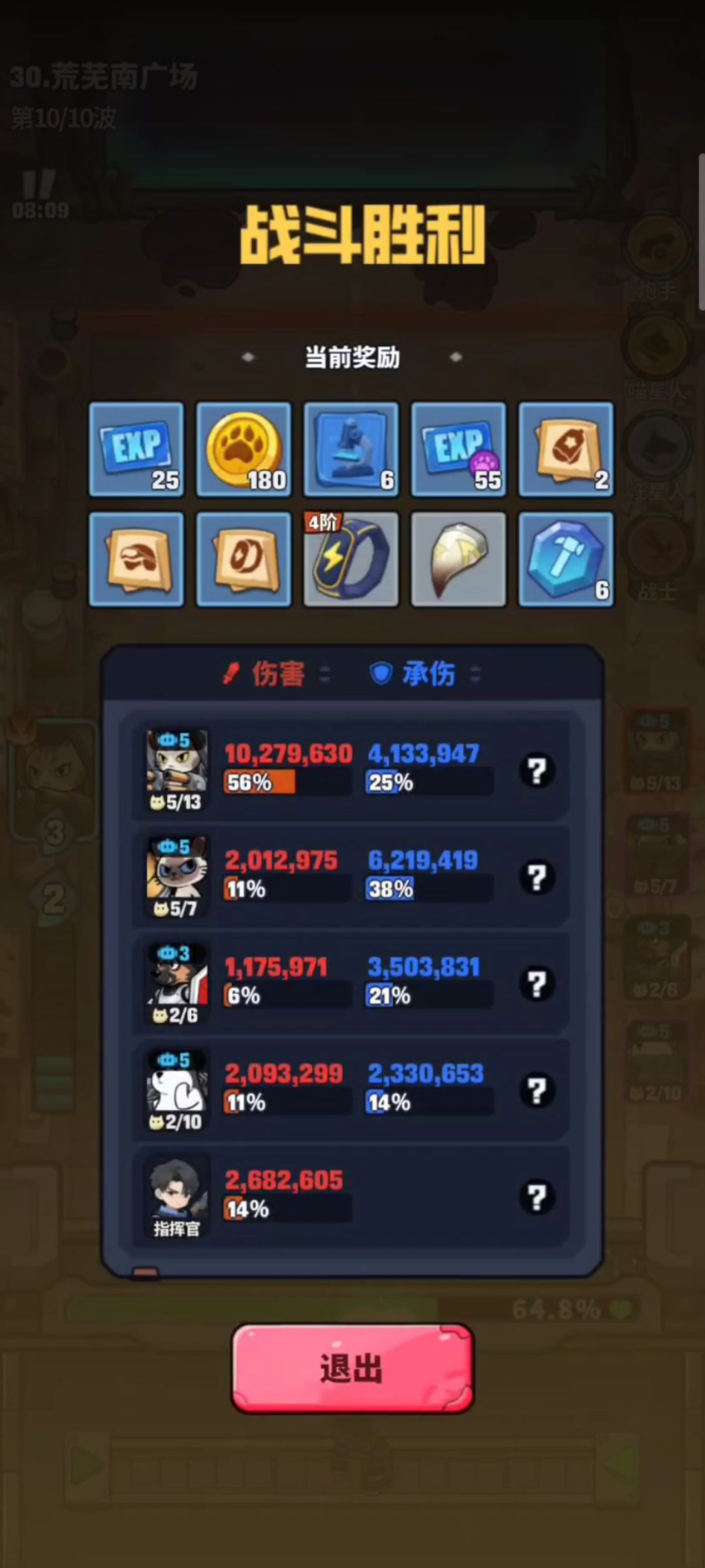 无尽守护30关攻略图文截图