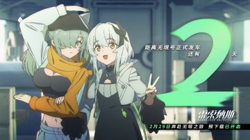 《雷索纳斯》2月29日公测，无垠号正式发车倒计时2天！