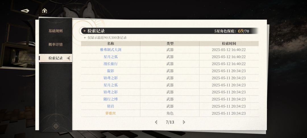 这游戏真的药丸了吗? 1