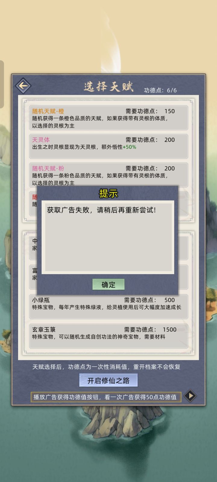 看不了广告了截图