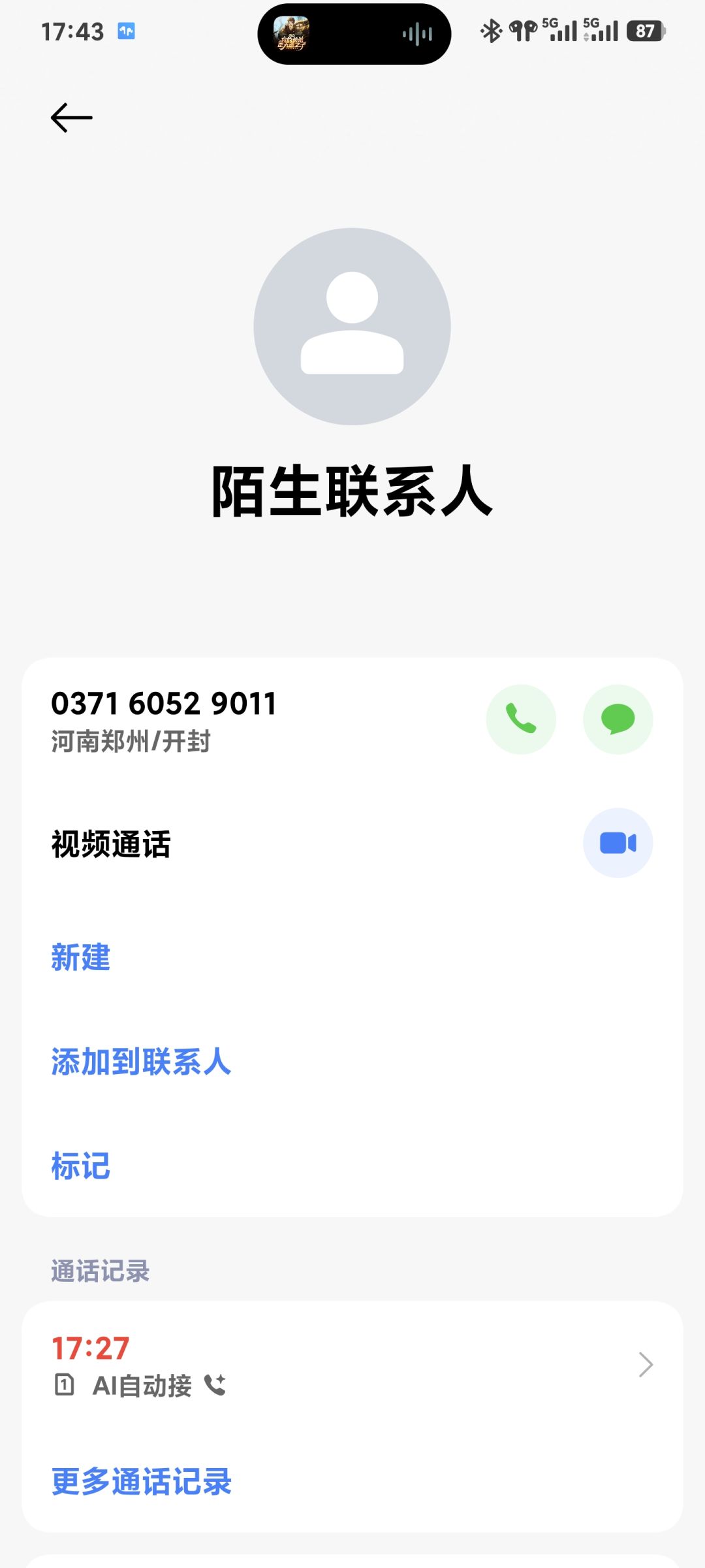 江叔来电什么鬼? 2