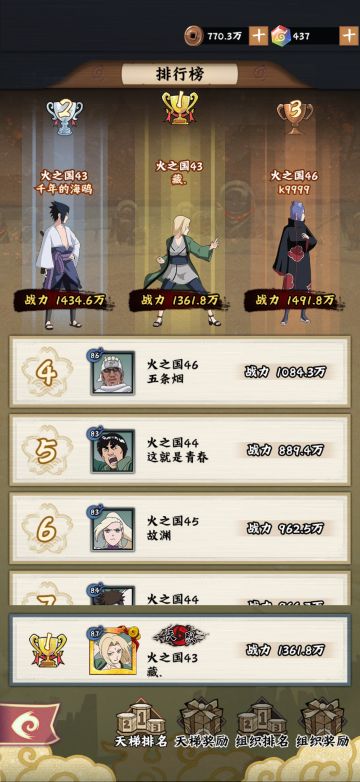 佩恩易伤环境中杀出来的清流