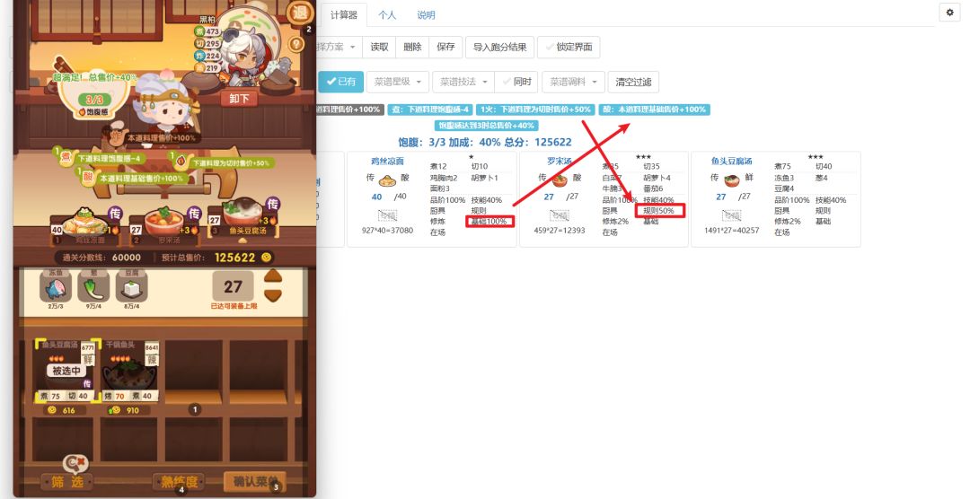 宴会玩法的文字游戏 2