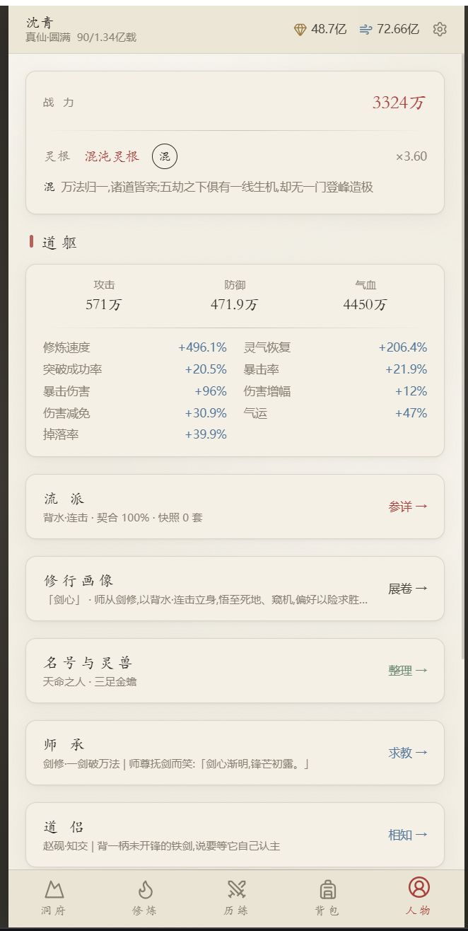 开局攻略 7