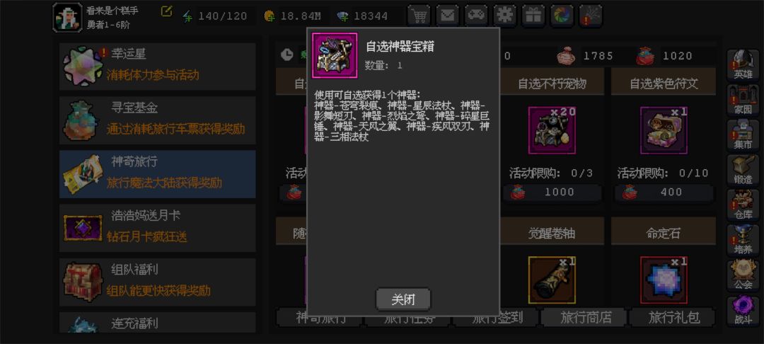 要不要兑换这个 1