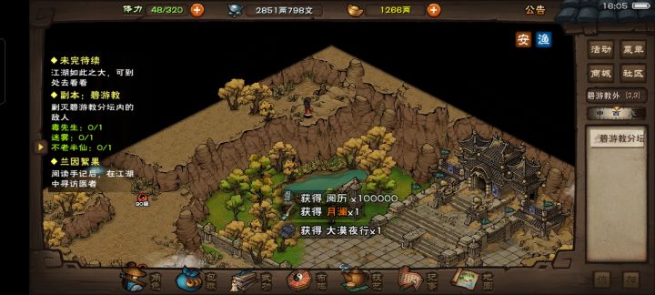 小小揽月，我一定会去找你的截图