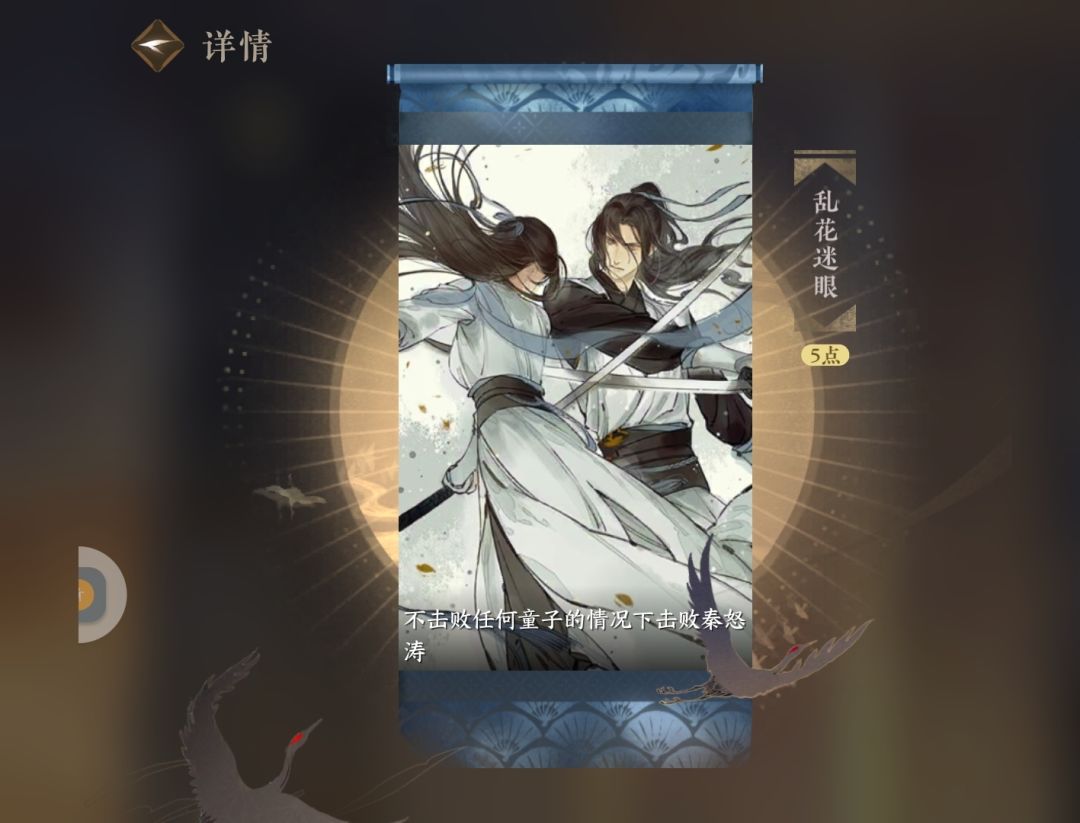 逆水寒古诗词引用——成就篇(一) 2