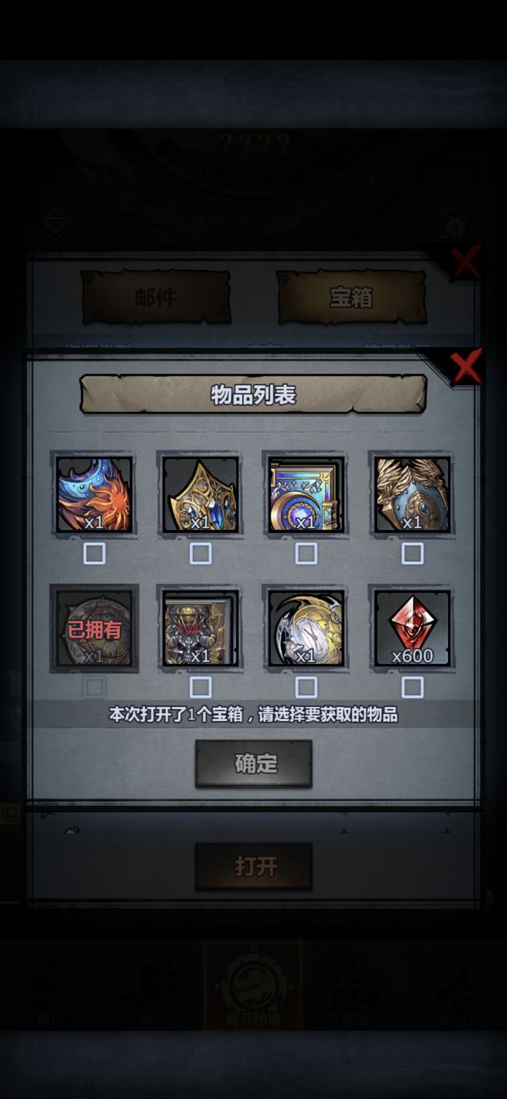 回归截图