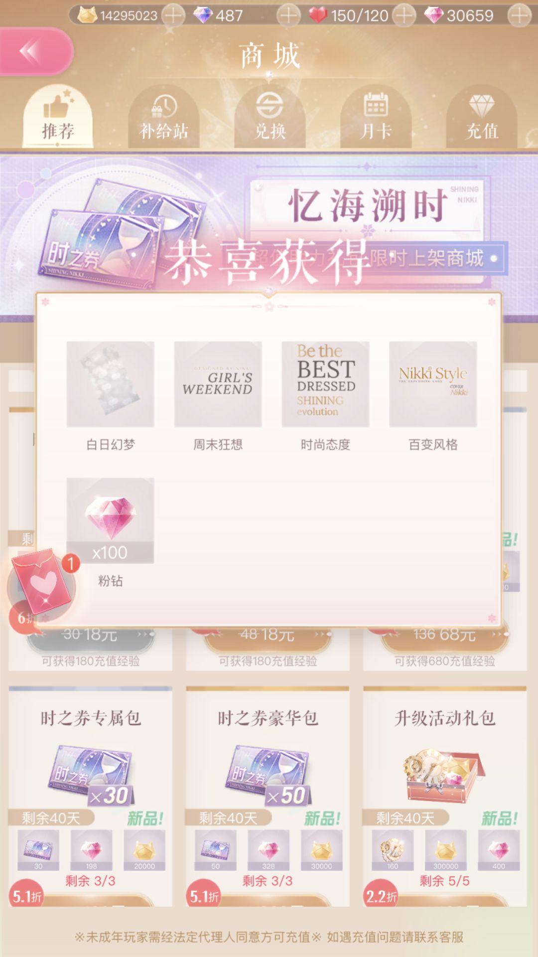 拥有即巅峰 2