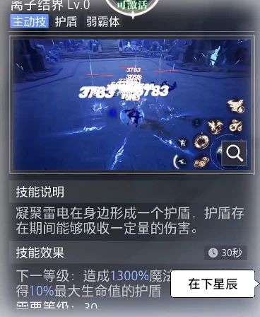 (晶核)pvp强力职业推荐攻略 3