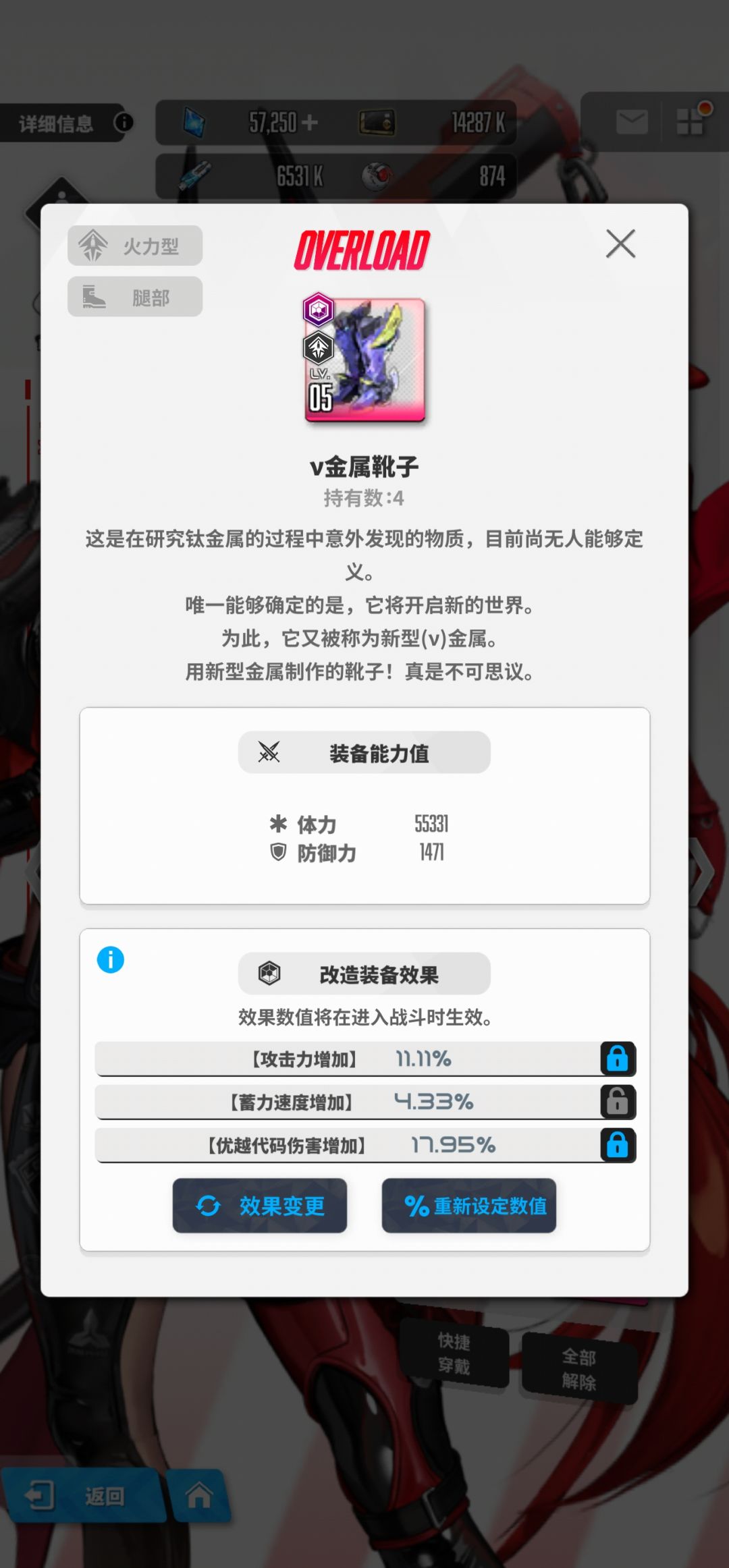 小红帽装备词条 4