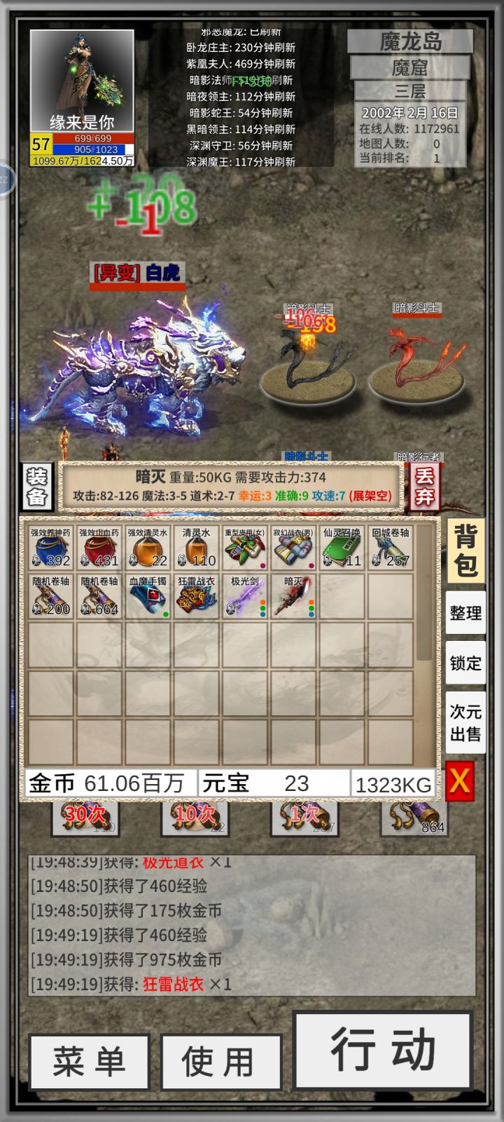 目前最强武器晒一下截图
