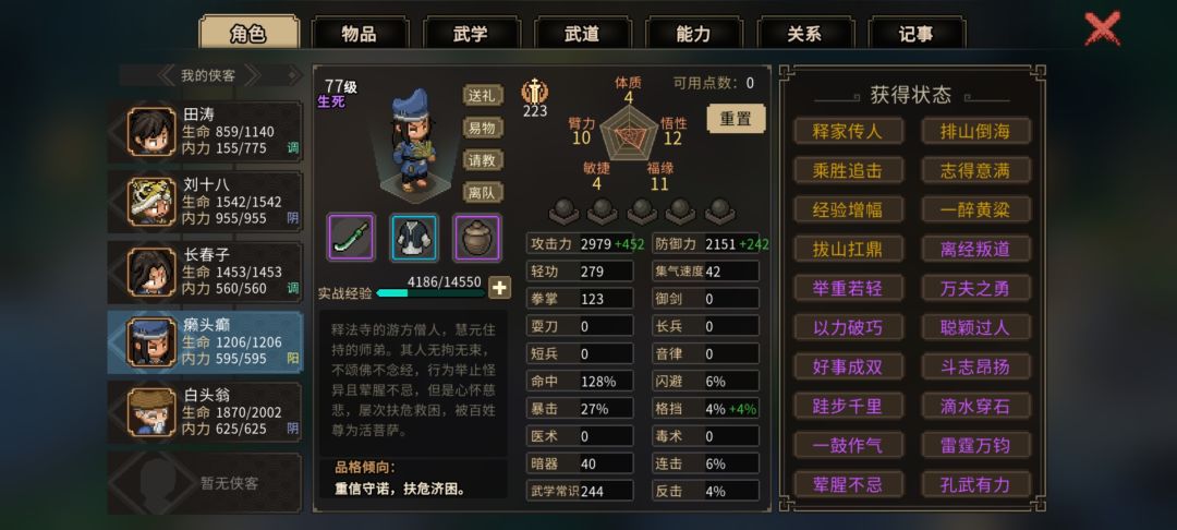 为啥有些角色的面板攻防如此离谱??? 2