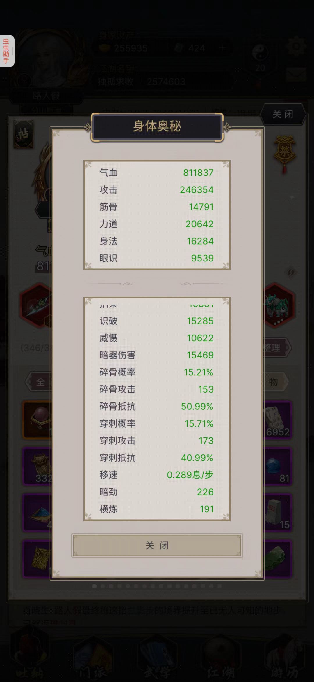 瓦岗1+2 2