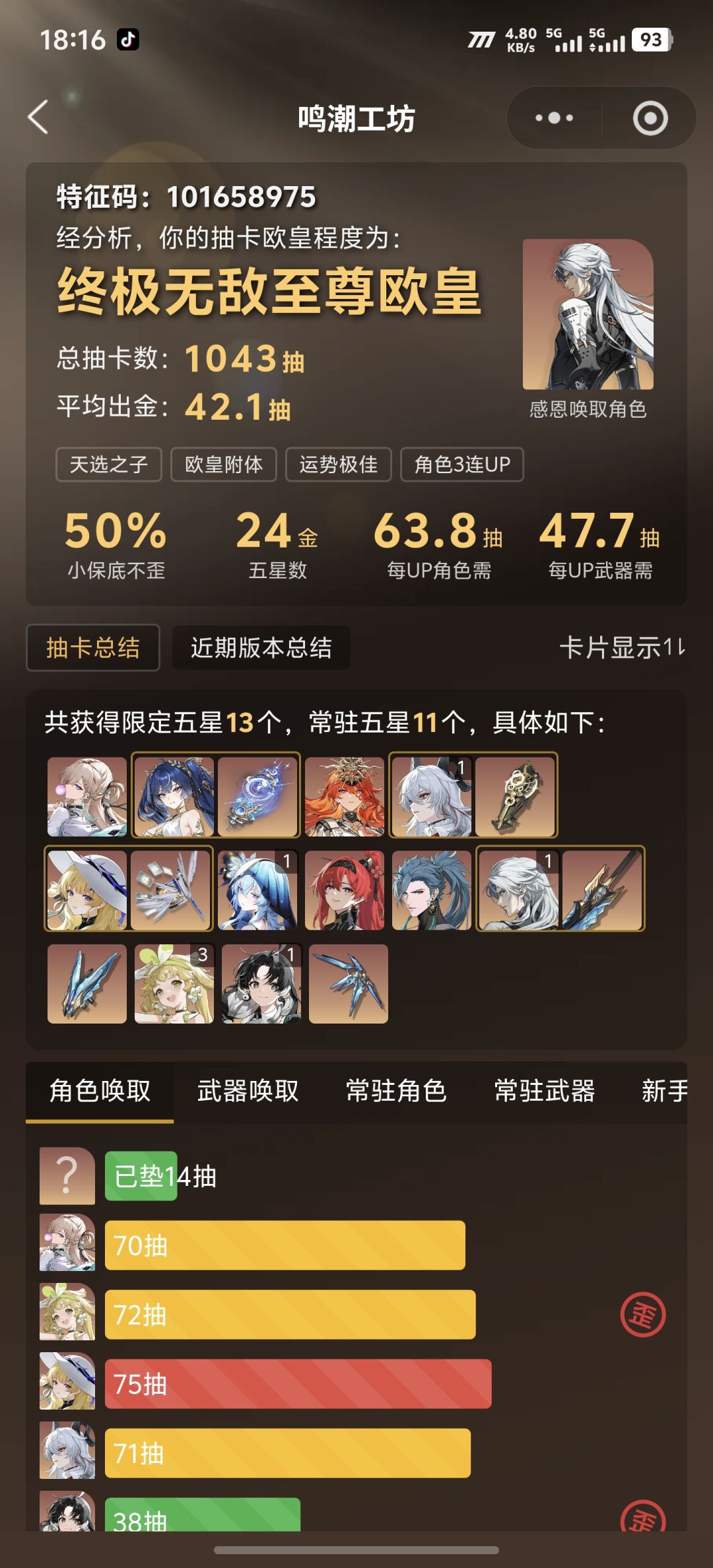 老库啊,你有点杀熟了 2