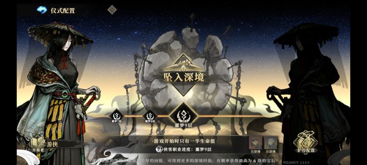 游侠从0全胜过e9截图