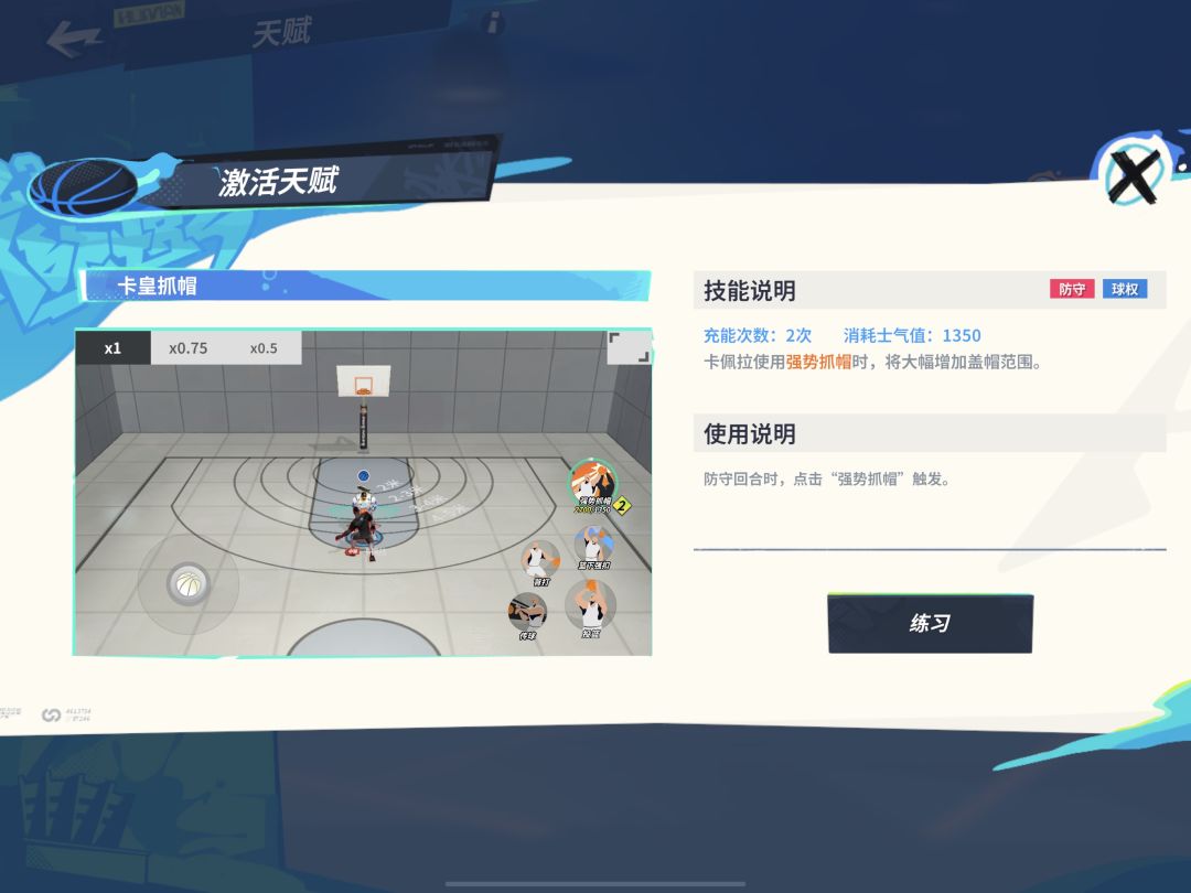全明星街球派对韩旭攻略教学及分析 3