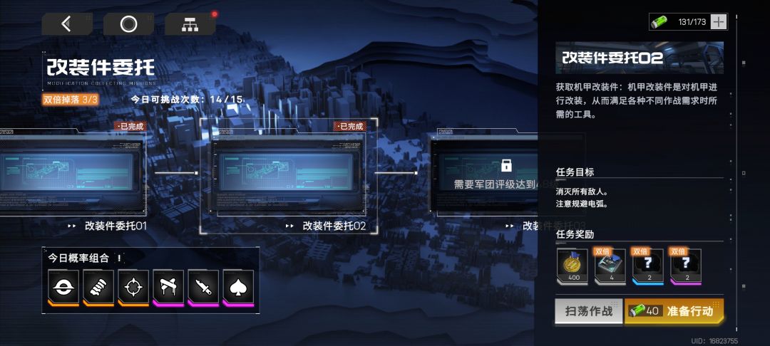 改装件2是bug吗 1