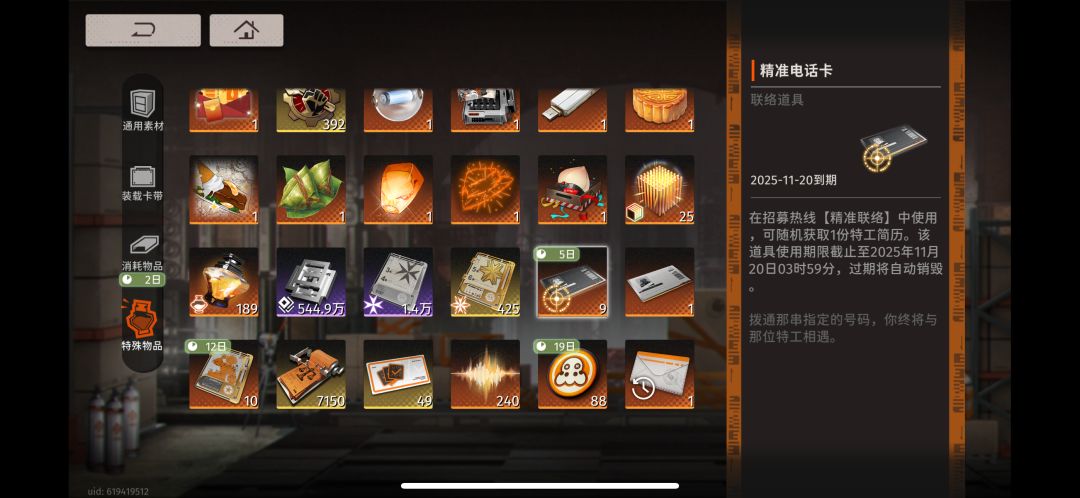 提问。好消息单抽出了,坏消息还剩9张 1