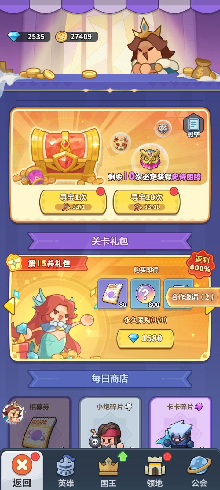 微氪新手,第四天截图