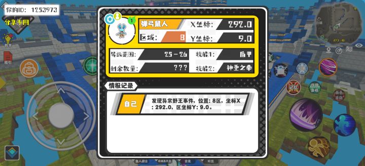 事件分享截图