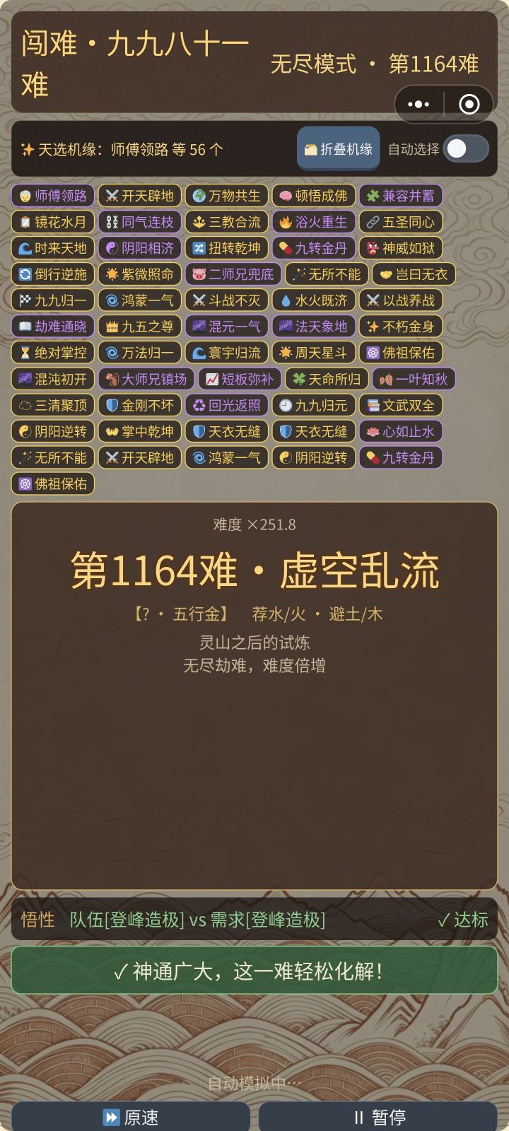 点不了继续了啊截图