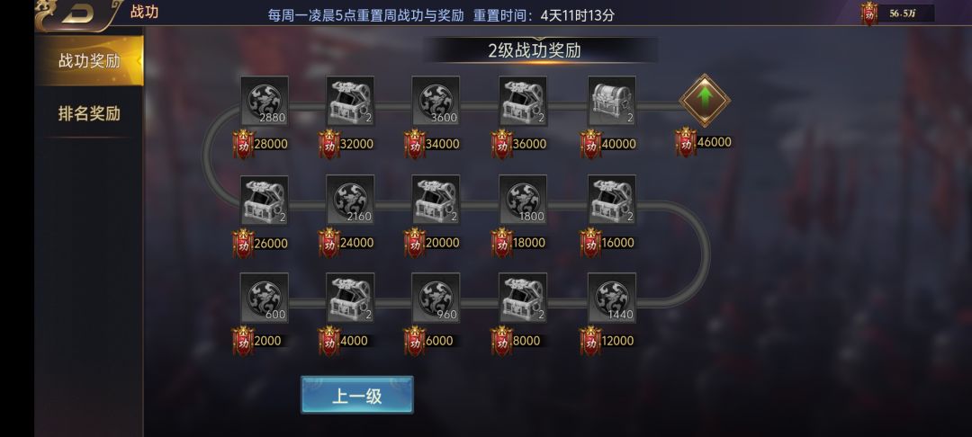 战功搞不懂 2