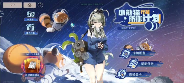 这玩意我完全不会玩[表情_嫌弃][表情_思考]截图