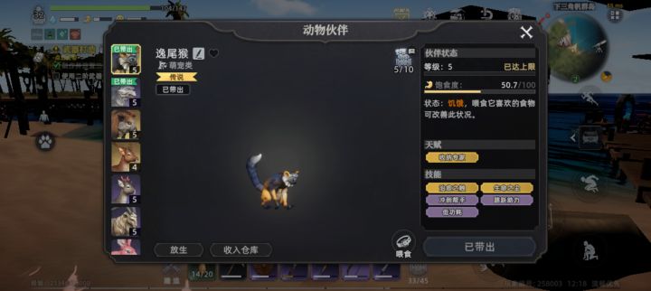 芜湖截图