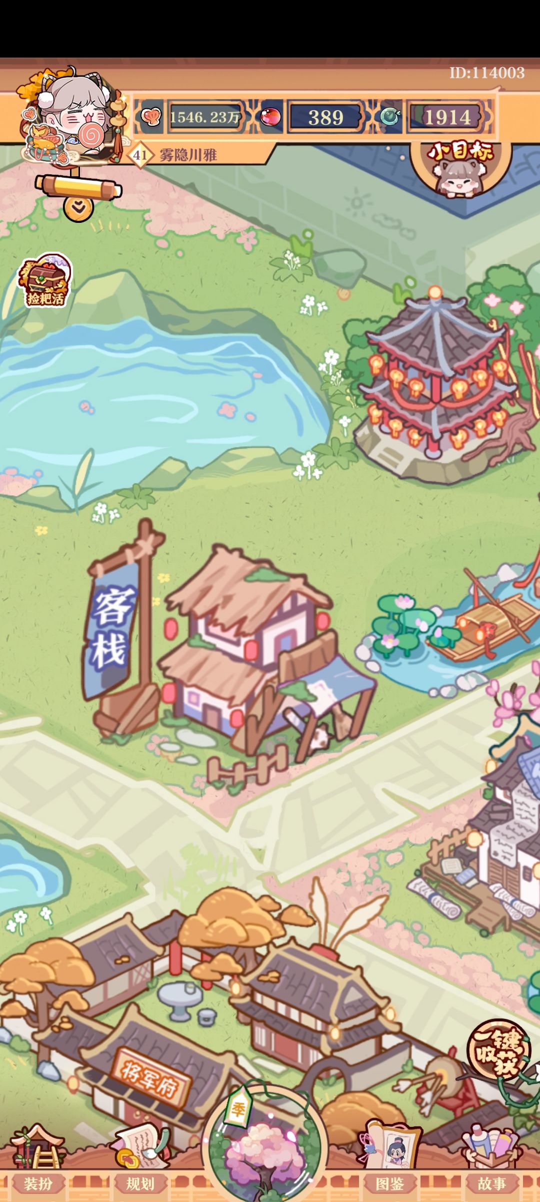 客栈我有。开了客栈的来加 1