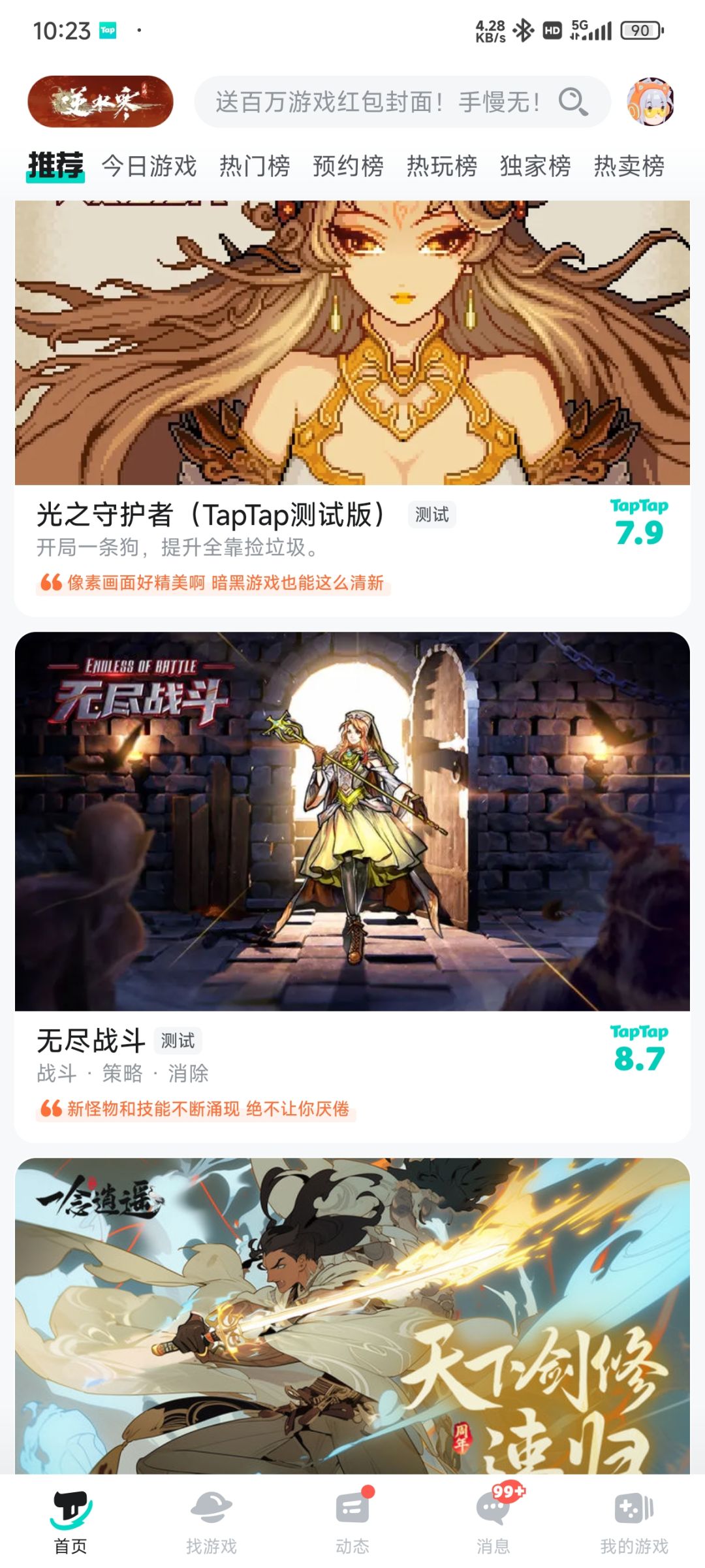 这俩个游戏是什么关系 2