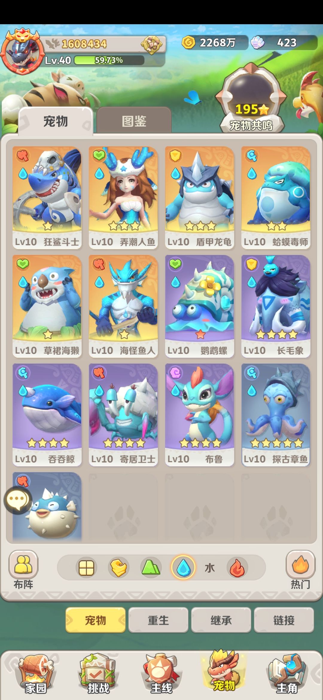 求指点迷津 2