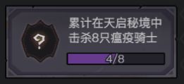 S2天启赛季暗能秘境天启的瘟疫骑士在哪里? 2