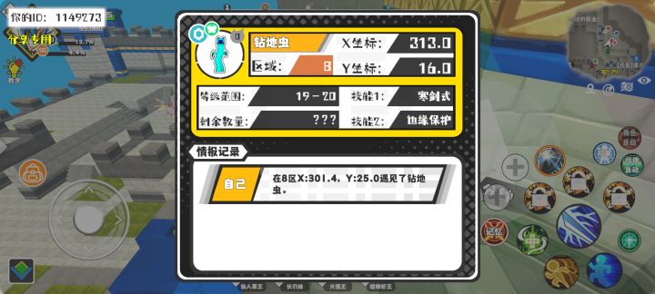 事件分享截图