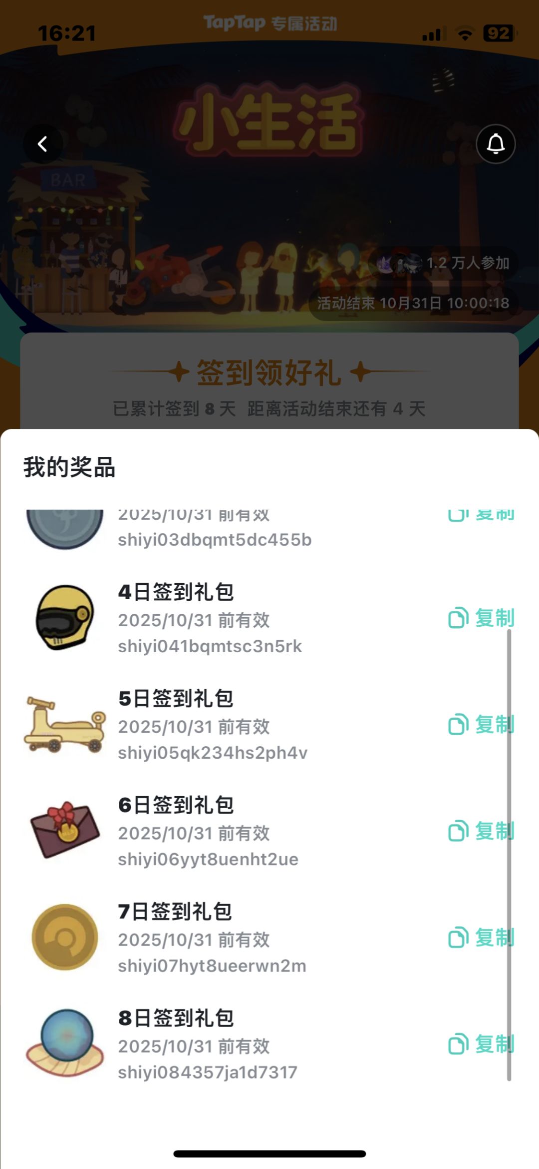 动态图片 2