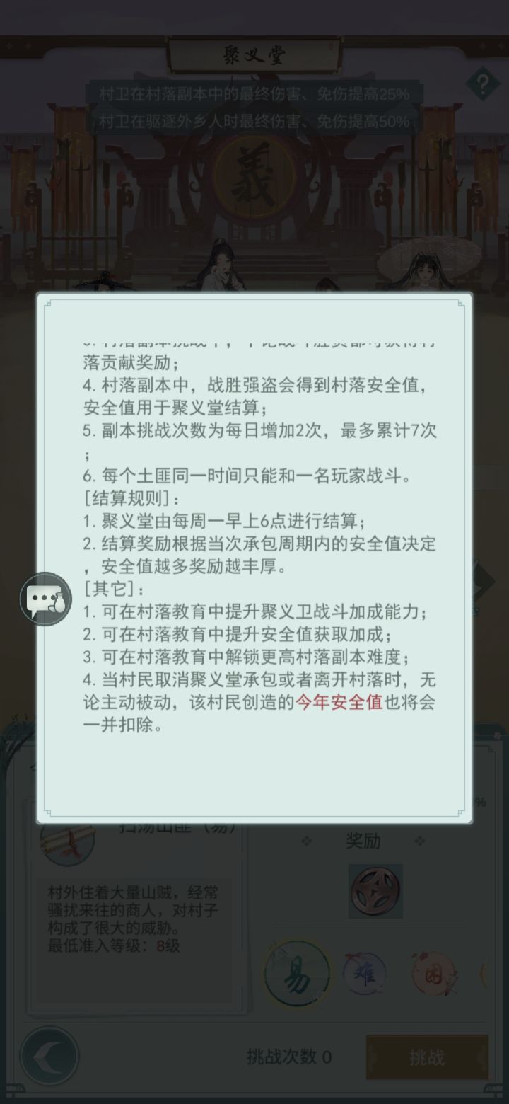 就离谱，这游戏都没什么人了怎么还有吃饱了撑的把村子里山贼打了再退村的。截图