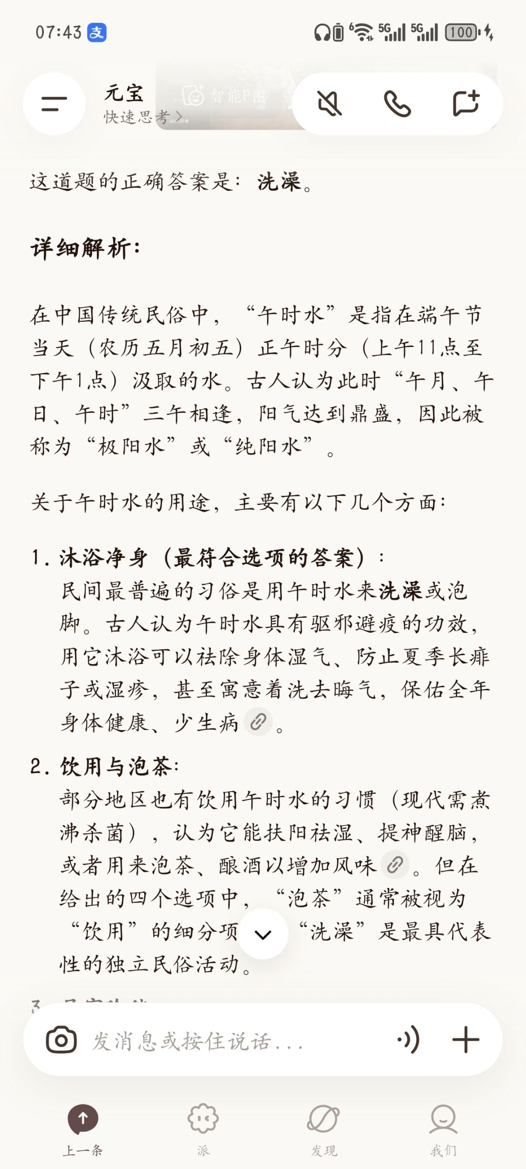怎么肥四? 2