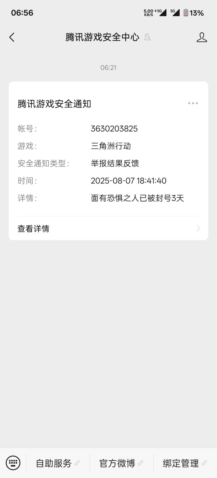 又少了一位天才少年截图