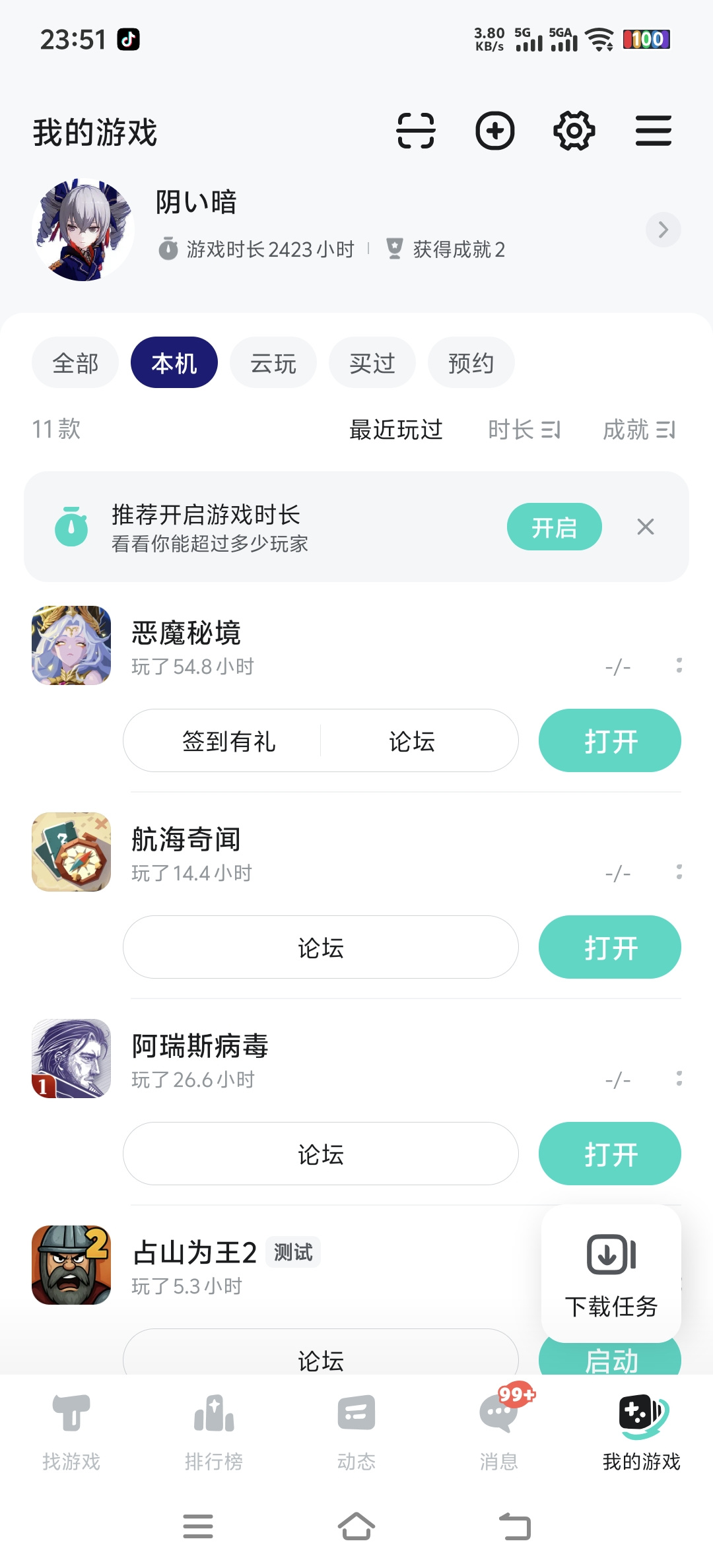 TapTap