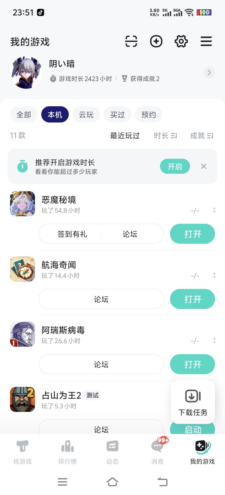 TapTap