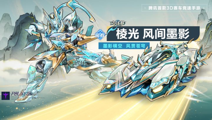 【快讯】风间墨影系列机甲皮肤9月26日首发截图