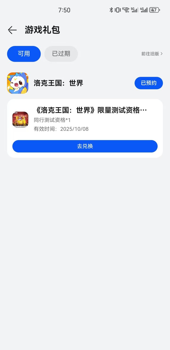 两个号都抢到了(๑•̀ㅂ•́)و✧截图
