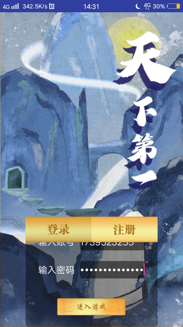 动态图片 2