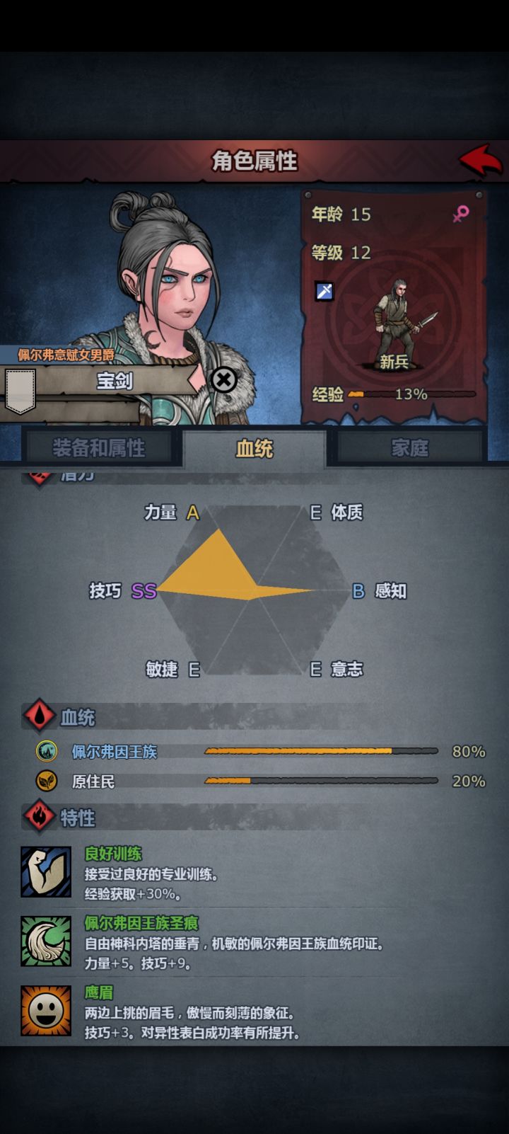 这个转职大剑士怎么样,第一位女***双s截图
