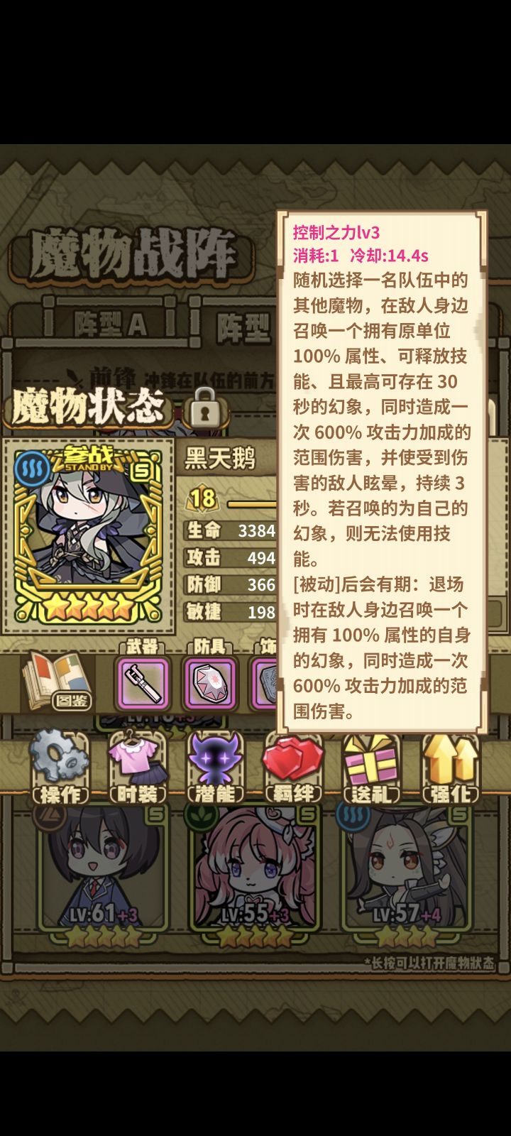 个人向评价截图