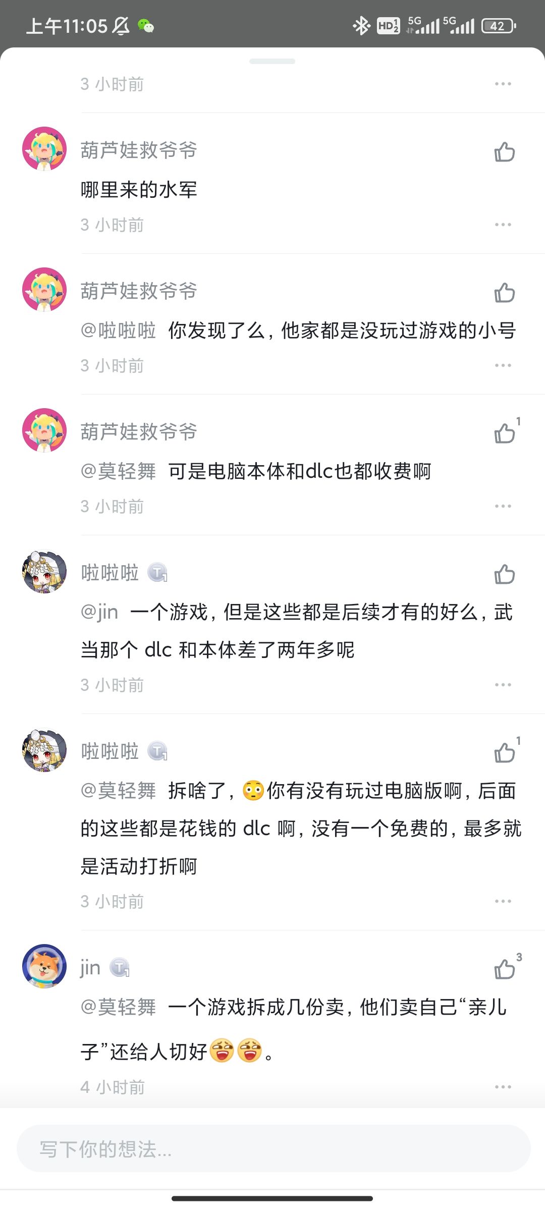 这就是官方的态度 2