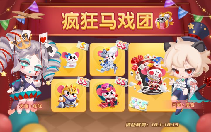 夜幕降临，疯狂马戏团演出开始！截图