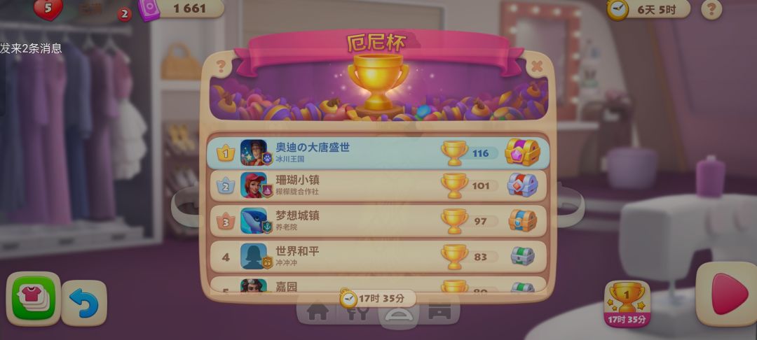 我的奖励呢??!! 1
